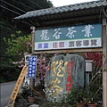 草坪頭&阿里山 109.JPG