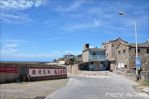 福正海灘