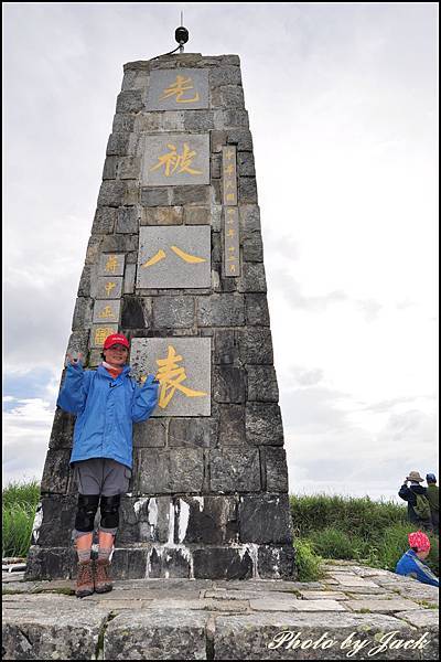 奇萊南峰&南華山 258.JPG