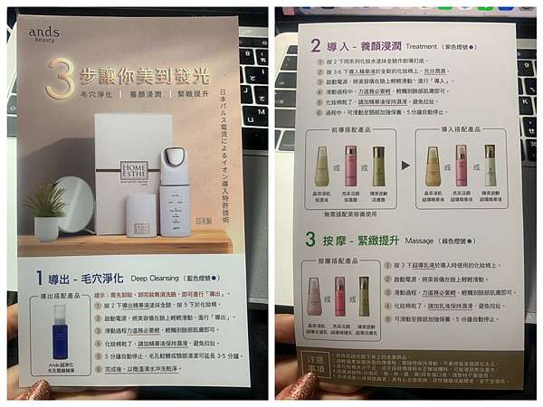 ┌ 美妝保養┐Home Esthe脈衝離子多功能美容儀〈日本製造/原裝進口