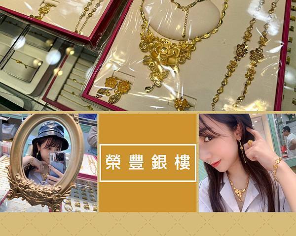 ┌ 婚禮習俗 ┐結婚金飾租借全攻略：環保與經濟的完美選擇！