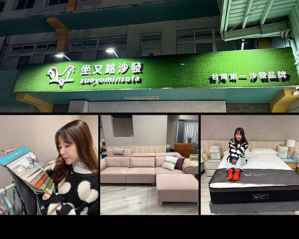 ┌ 居家生活 ┐坐又銘沙發新莊民安門市。台北總店＆工廠。台北