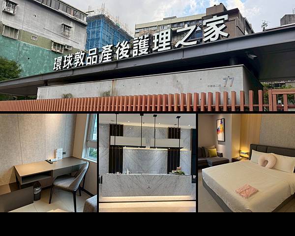 ┌ 台北月子中心（中正區） ┐環球敦品產後護理之家。產後護理