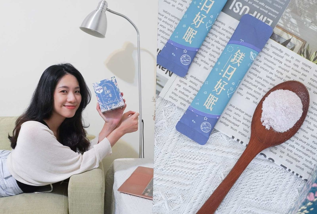 鎂日好眠封面.jpg