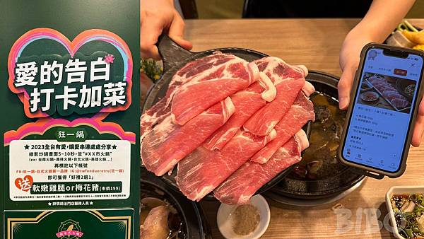 優惠換肉.jpg