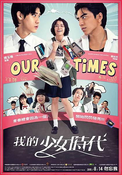 我的少女时代 我的少女时代