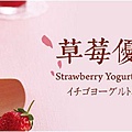 草莓優格慕斯.jpg