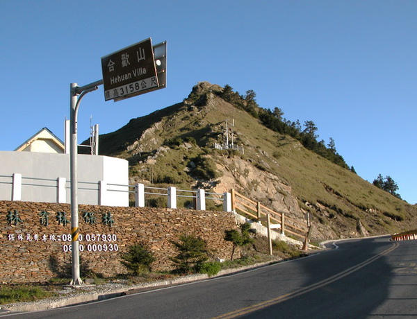 合歡尖山 (3217M)