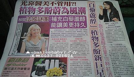 蘋果 ~白藜蘆醇.jpg 蘋果 ~白藜蘆醇.jpg