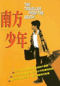 南方少年─沙鹿電影藝術館.jpg 南方少年─沙鹿電影藝術館.jpg