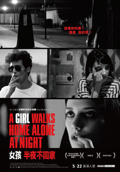 女孩半夜不回家─沙鹿電影藝術館.jpg
