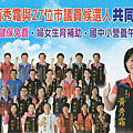 2014年11月22日【縣市長LINE問 你說我聽】台南市長候選人黃秀霜.png