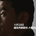 2014年11月23日讓我們靜靜地，大聲說話。.png