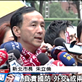 2014年12月14日朱推內閣制修憲公投 引政壇震撼.png