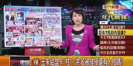 2015年06月09日王朱結盟卡「柱」？洪：若被搓掉還有人格嗎？