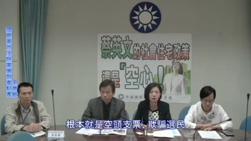 2015年09月06日蔡英文的社會住宅政策 還是空心