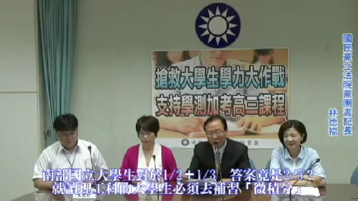 2015年09月29日搶救大學生學力大作戰