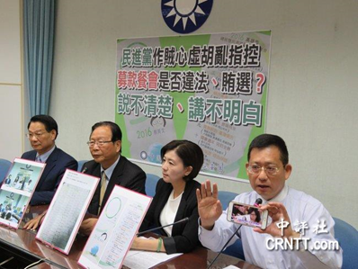 2015年10月02日民進黨作賊心虛胡亂指控 募款餐會是否違法、賄選? 說不清楚、講不明白