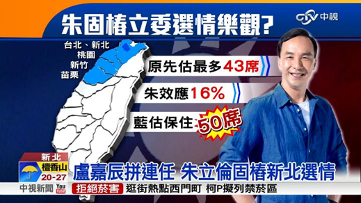 2015年11月02日盧嘉辰衝連任 朱力挺加溫立委選情