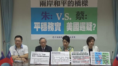 2015年11月26日兩岸和平的橋樑 朱立倫平穩務實 蔡英文美國遲疑?