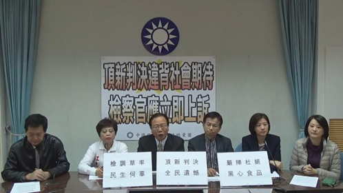 2015年12月11日頂新判決違背社會期待，檢察官應立即上訴