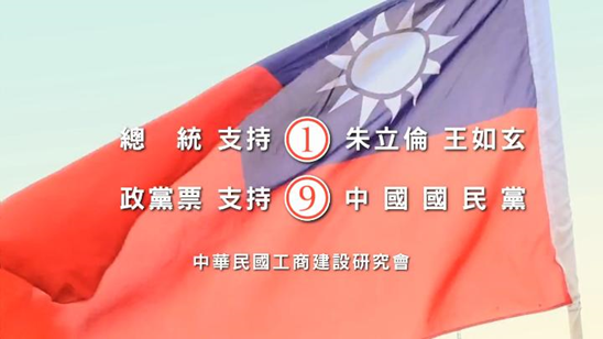 2016年01月07日ONE TAIWAN。台灣就是力量。1月16日一定要去投票《精華篇》