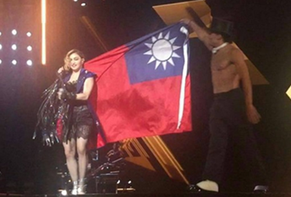 2016年02月06日瑪丹娜披中華民國國旗唱安可曲