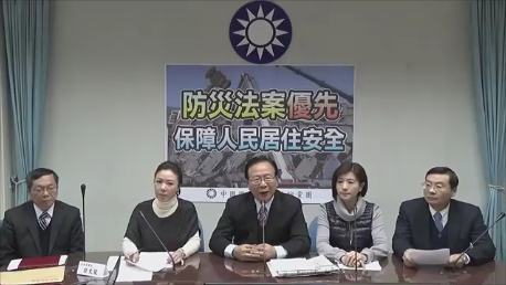 2016年02月18日防災法案優先 保障人民居住安全