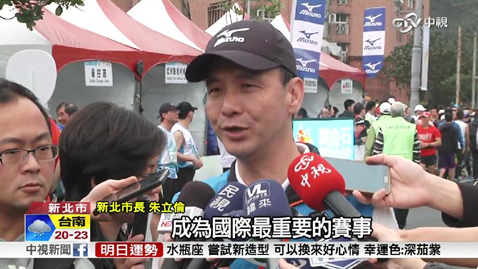 2016年03月22日新北萬金石馬拉松 朱立倫:盼成為國際最重要的賽事