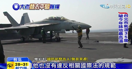 2016年05月07日藍大老團登太平島護土 返航遇美F-18戰機