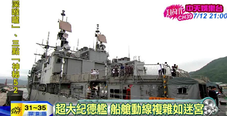 2016年07月03日超大紀德艦 船艙動線複雜如迷宮