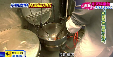 2016年07月03日浪大船晃 伙房兵仍就要站穩煮飯