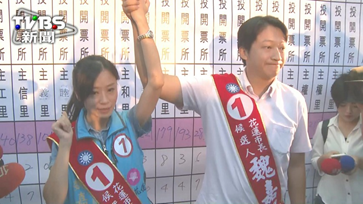 2016年08月28日關鍵一勝!國民黨魏嘉賢當選花蓮市長