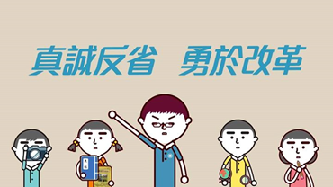 2016年10月07日心媒體 x 新媒體 - 從心改革需要你!