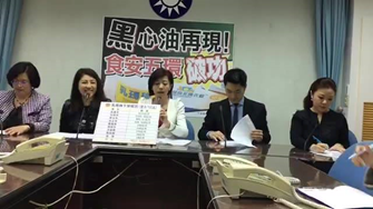 2017年03月15日黑心油再現!食安五環破功