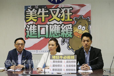 2017年07月23日中國國民黨立法院黨團「美牛又狂 進口應緩」記者會