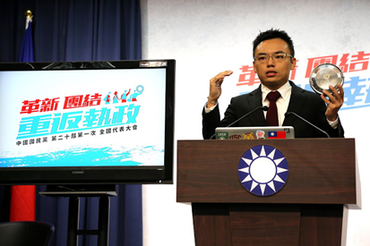 2017年08月20日中國國民黨文傳會「革新、團結、重返執政」全代會前說明記者會