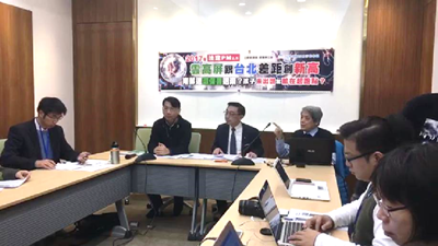 2018年01月26日中國國民黨立委陳宜民「法定PM2.5差距創新高 無法解決空汙還是不打算解決?」記者會
