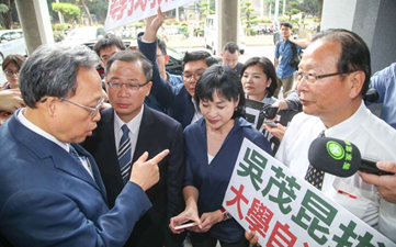 2018年05月03日中國國民黨高舉「吳茂昆拔管，大學自治插管」、「尋找教育部長」高喊不要閃躲