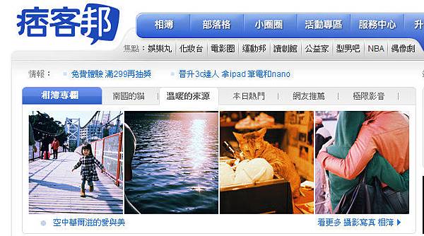 全螢幕擷取 2011128 下午 061836.jpg