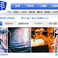 全螢幕擷取 2011128 下午 061836.jpg