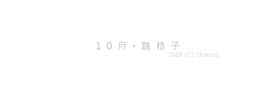 10 400 橫.gif