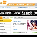 全螢幕擷取 20101021 下午 050446.jpg