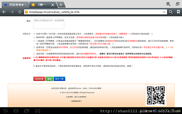 Screenshot_2014-12-12-17-00-59