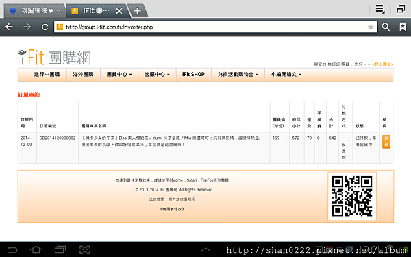 Screenshot_2014-12-12-17-01-21