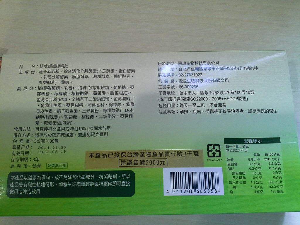 C360_2015-11-26-12-31-54-563 試用