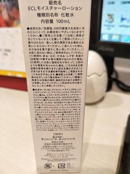 |臉部保養。廠商邀約|獻給臉部泛紅而煩惱的你::日式漢方化妝水白漢 白彩::