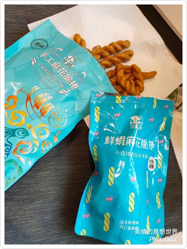◆美食料理|體驗◆最安心與迷人的美味,每一口紮實香脆都來自小琉球【合家手工麻花捲】的誠意真功夫