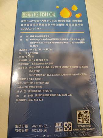 健康保健☆WEDAR薇達是今年最新保健新選擇//85%高純度