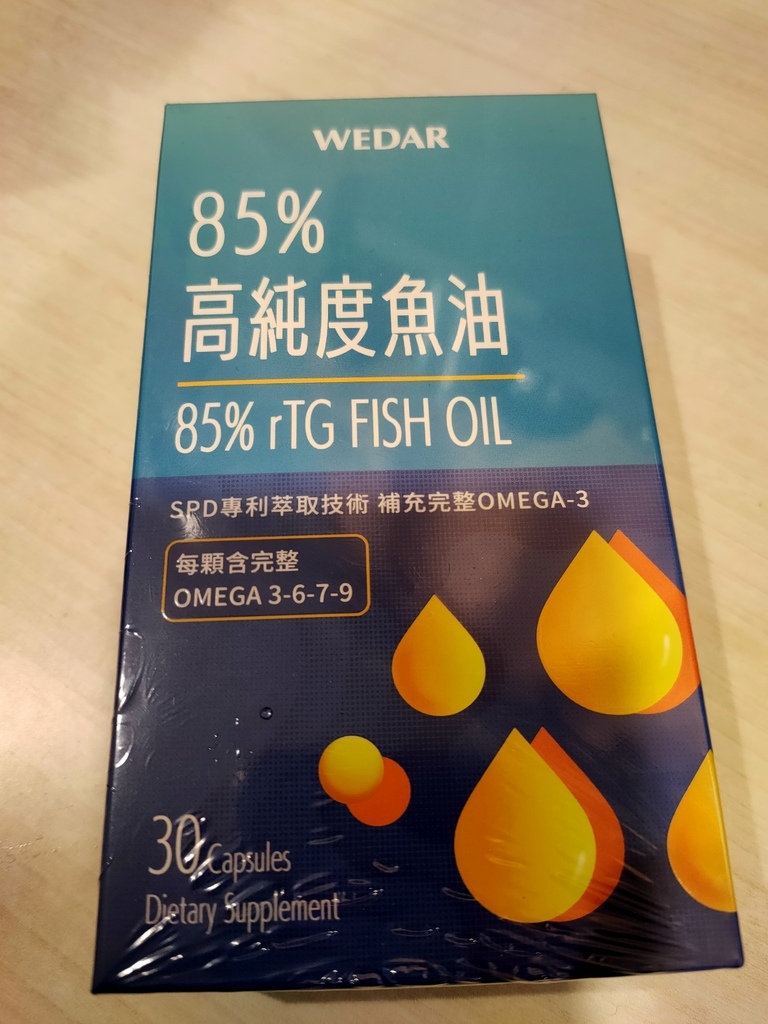 健康保健☆WEDAR薇達是今年最新保健新選擇//85%高純度